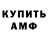 ГАШИШ хэш Kim Bondarev