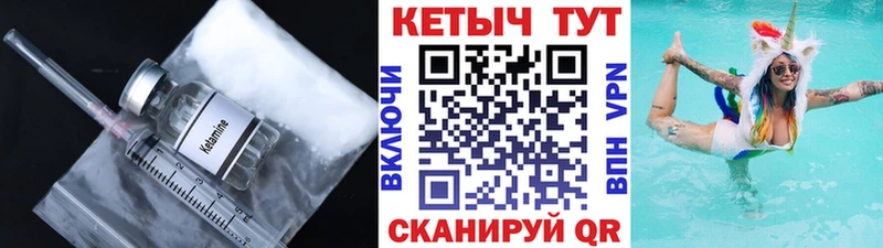 КЕТАМИН VHQ  купить наркотик  Киселёвск 