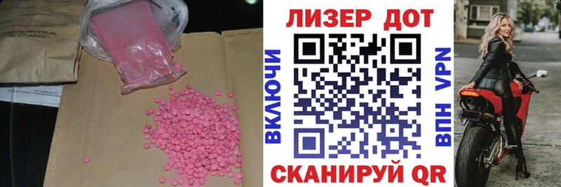 Лсд 25 экстази кислота МЕГА Киселёвск