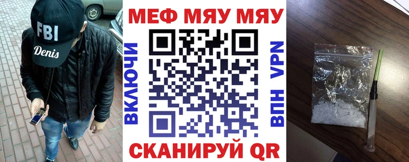 Мефедрон VHQ  как найти   Киселёвск 